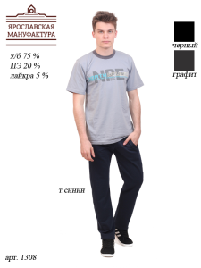 Брюки муж. арт.1308 р.52/182,188 (ЧЗ)