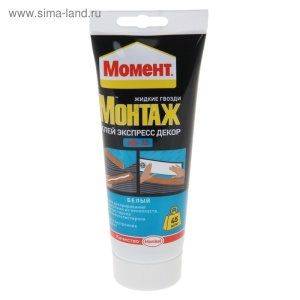 Клей жидкие гвозди 250гр Момент Монтаж Экспресс Декор МВ-45 цвет белый (12)