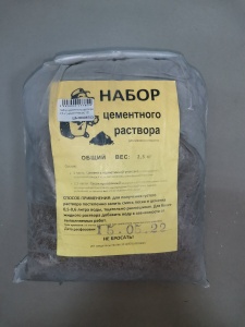 Набор цементного раствора 2,5кг (цемент+песок) 