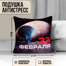 Подушка антистресс НДС10%