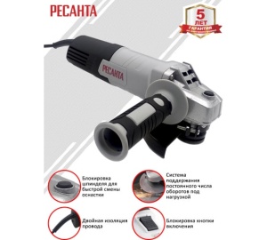 Углошлифмашина УШМ-125/1100 Ресанта 75/12/3