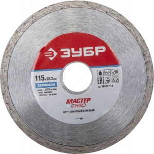 Диск алмазный сплошной 115х22 ЗУБР  