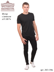 Кальсоны муж. начес арт.282-138в   р.46/170,176 (ЧЗ)