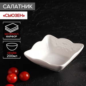 Салатник фарфор 11х4см 200мл Сьюзен 1/72 