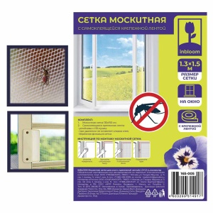 Москитная сетка для окон 1,3х1,5м с крепежной лентой