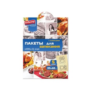 Пакеты с застежкой зиплок многофункиональные 18*25см 15шт Авикомп 