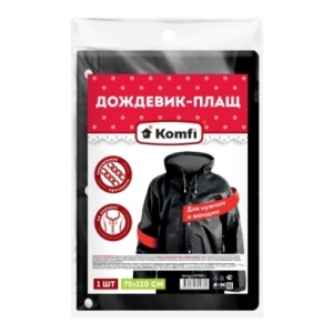 Дождевик с капюшоном на кнопках EVA  ЧЕРНЫЙ Komfi (50)