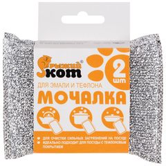 Мочалка для эмали и тефлона 11*8*2см Рыжий кот 2шт 1/100