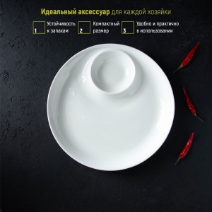 Блюдо фарфор 25см с соусником White Label 1/30