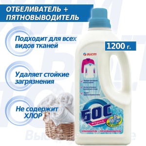 Средство чистящее отбеливатель БОС жидкий 1,2л (10)