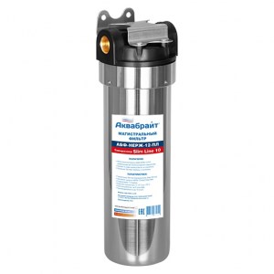 Магистральный фильтр из нержавеющей стали 1/2 АКВАБРАЙТ