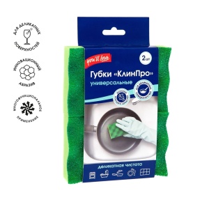 Губка универсальная КлинПро 2штуки You'll love 1/10/50