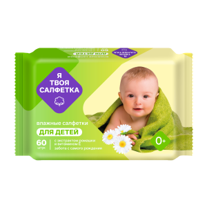 Салфетки влажные №60 Я твоя салфетка детские (по30шт в коробке)