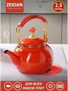Чайник эмалированный 2,5 л антинакипь,индукция 