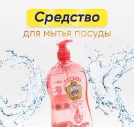 Средство для мытья посуды 1,08л BAIMAO (Китай)