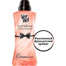 Средство для белья ополаскиватель концентрат Вернель Супрен 600мл (14) 