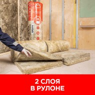 ТЗИ Изовер Профи  50х610х4100х2 из двух частей