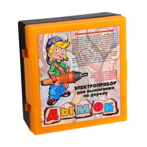 Прибор для выжигания по дереву Дымок