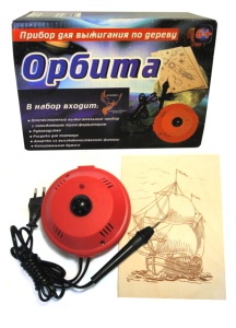 Прибор д/выжигания Орбита 20Вт