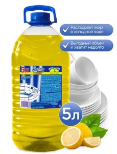 Средство д/мытья посуды 5л Золушка ПЭТ (4)