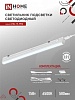 Светильник LED СПБ-Т5-PRO 15Вт 6500К 600мм IN HOME